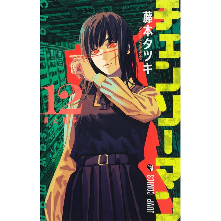 Chainsaw Man vol.12 - Jump Comics (japanese version)