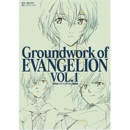 Artbook - Groundwork of...