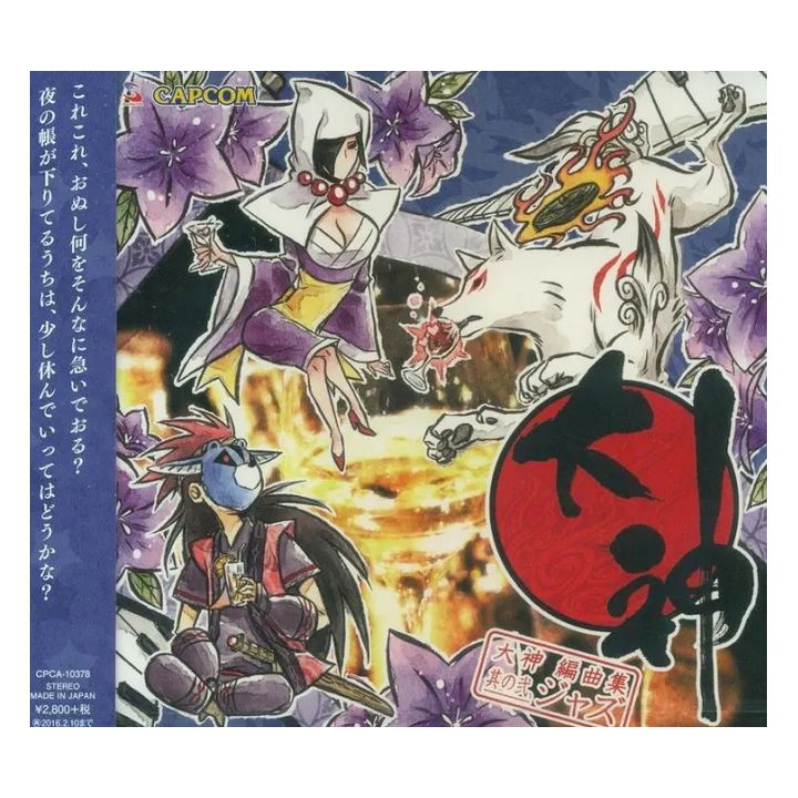 CAPCOM  CD OKAMI HENKYOKU SHUU 2 JAZZ SONY MUSIC