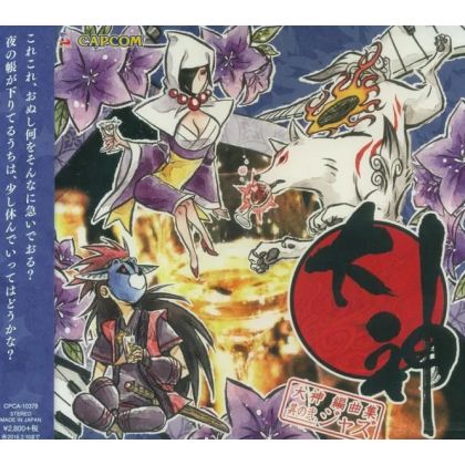 CAPCOM  CD OKAMI HENKYOKU...