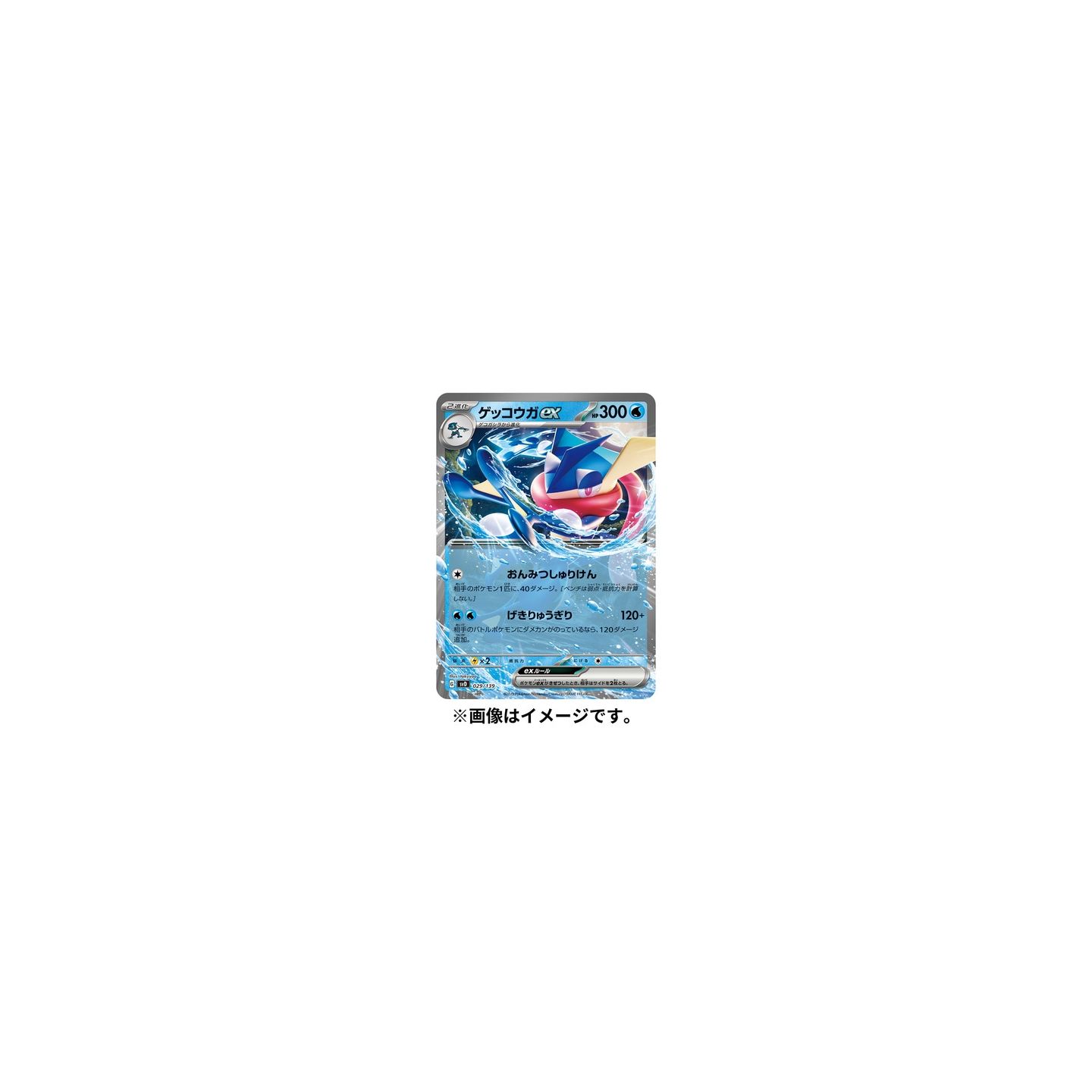 greninja ex card