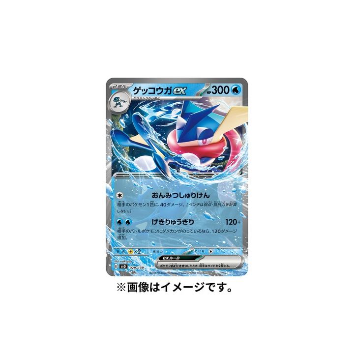 Jeu de carte Pokemon Scarlet & Violet ex Start Deck Type d'eau Greninja