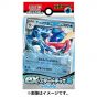 POKEMON - Jeu de cartes Pokemon Scarlet & Violet ex Start Deck Type d'eau Greninja