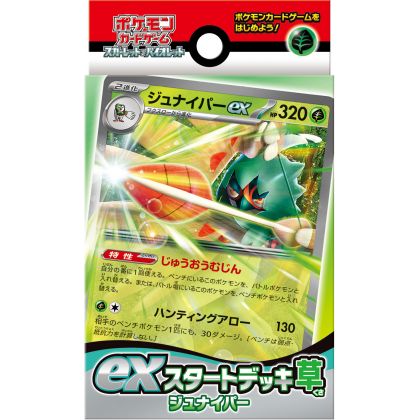 POKEMON - Card Game Scarlet...