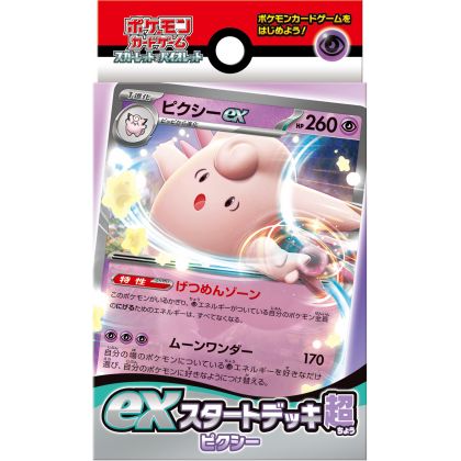 POKEMON - Gioco di carte...