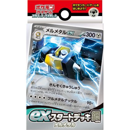 POKEMON - Kartenspiel...