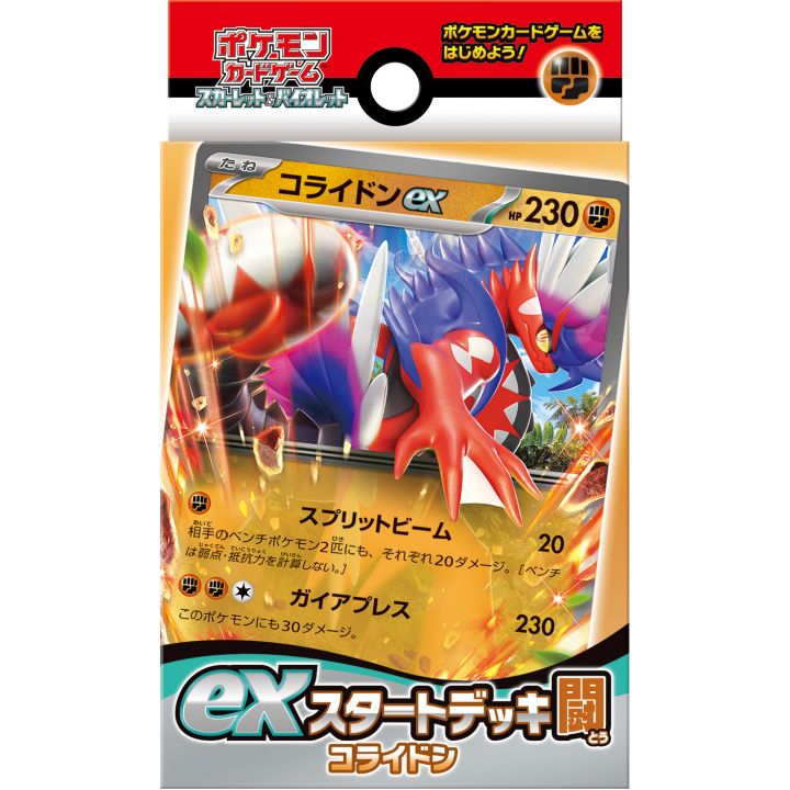 POKEMON - Card Game Scarlet & Violet ex Start Deck Fighting Type Koraidon
