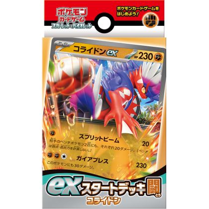 POKEMON - Card Game Scarlet...