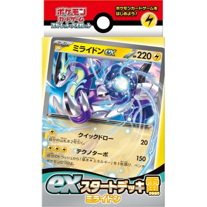POKEMON - Gioco di Carte...