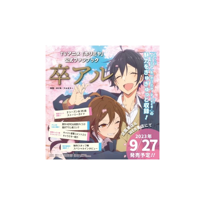 TV Anime Horimiya: Hori-san to Miyamura-kun"(Libro - Fan Book) Álbum de graduación