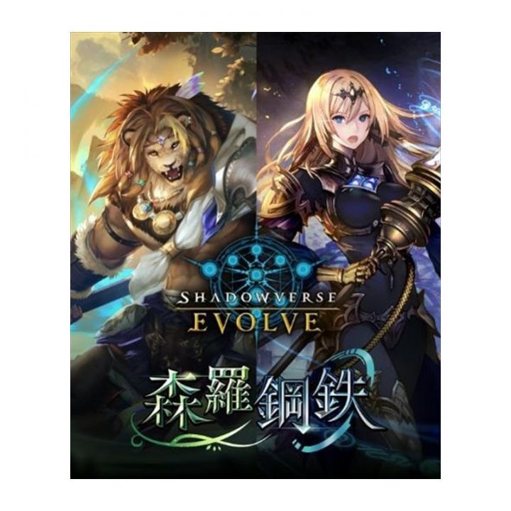 BUSHIROAD - Shadowverse EVOLVE" Booster Pack Vol. 7 Shinra Koutetsu