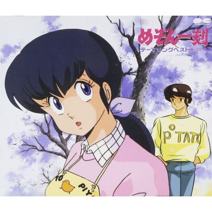 Pony Canyon Maison Ikkoku...