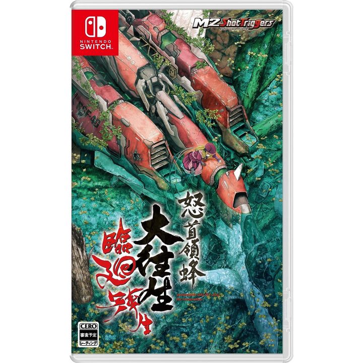 M2  DoDonPachi Blissful Death Re:Incarnation Nintendo Switch