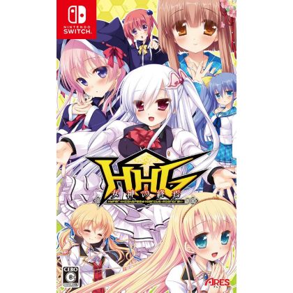 Ares Game - HHG: Megami no...