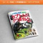 Shogakukan Production - Kabuto Kuwagata (Deluxe Edition) pour Nintendo Switch
