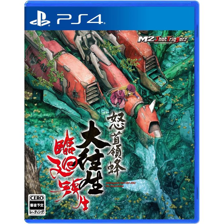 M2  DoDonPachi Blissful Death Re:Incarnation Sony Playstation 4