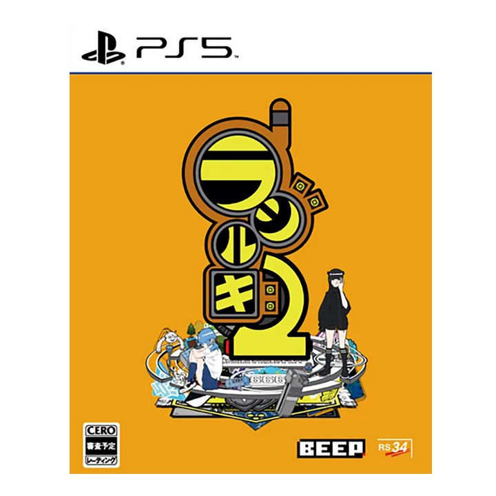 Beep Japan - Radirgy 2 Limited Edition for Sony Playstation 5
