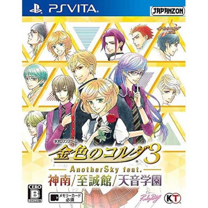 Koei Tecmo Games Kiniro no Corda 3 Another Sky feat. Jinnan - Shiseikan - Amane Gakuen PS Vita SONY Playstation
