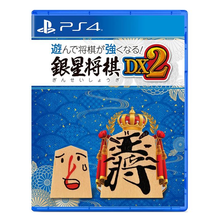 SilverStar Japan - Asonde Shogi ga Tsuyokunaru! Ginsei Shogi DX2 pour Sony Playstation 4