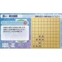 SilverStar Japan - Asonde Shogi ga Tsuyokunaru! Ginsei Shogi DX2 pour Sony Playstation 4