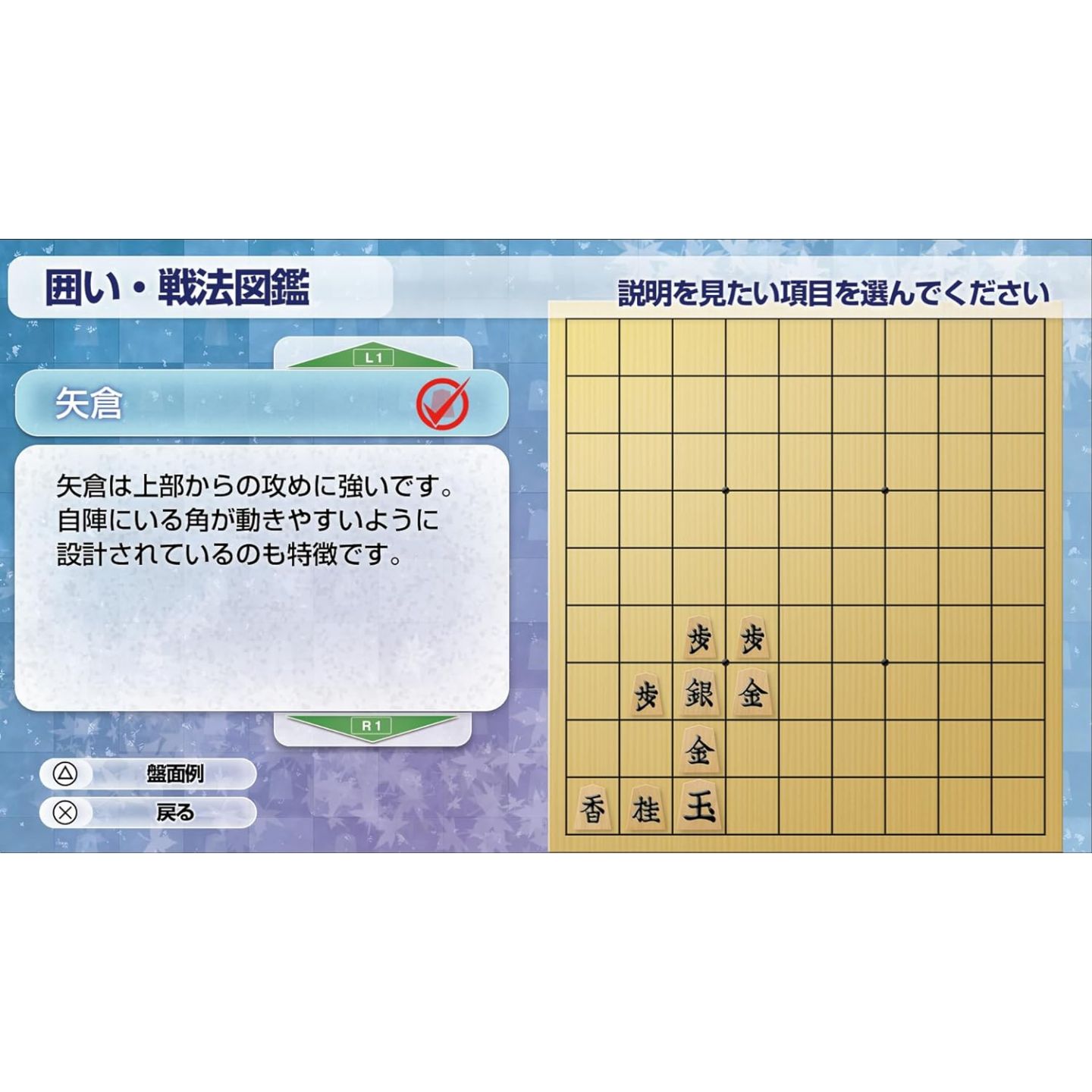 Asonde Shogi ga Tsuyokunaru! Ginsei Shogi DX2 para Nintendo Switch