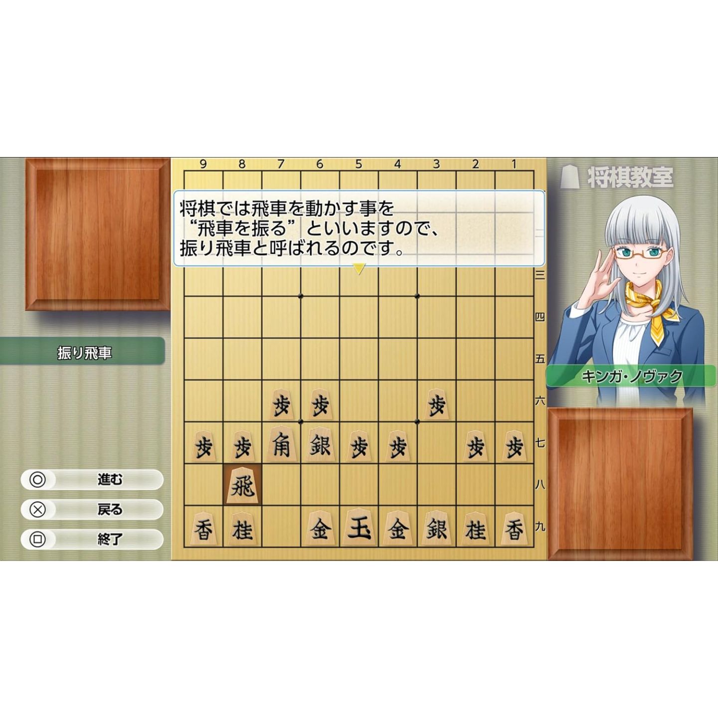 Asonde Shogi ga Tsuyokunaru! Ginsei Shogi DX2 para Nintendo Switch