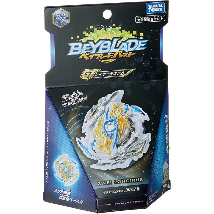 copy of TAKARA TOMY - Beyblade Burst B-206 Booster Barricade Ciffer