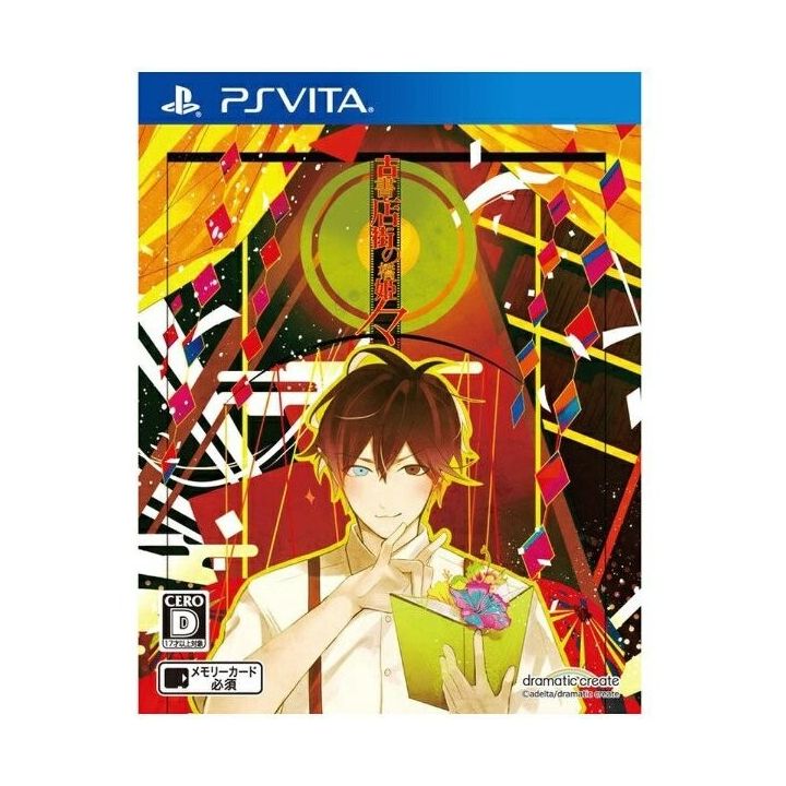 Dramatic Create Koshotengai no Hashihime Noma PS Vita SONY Playstation