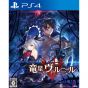 Compilar Corazón Varnir del Dragón Estrella Ecdysis del Dragón SONY PS4 PLAYSTATION 4