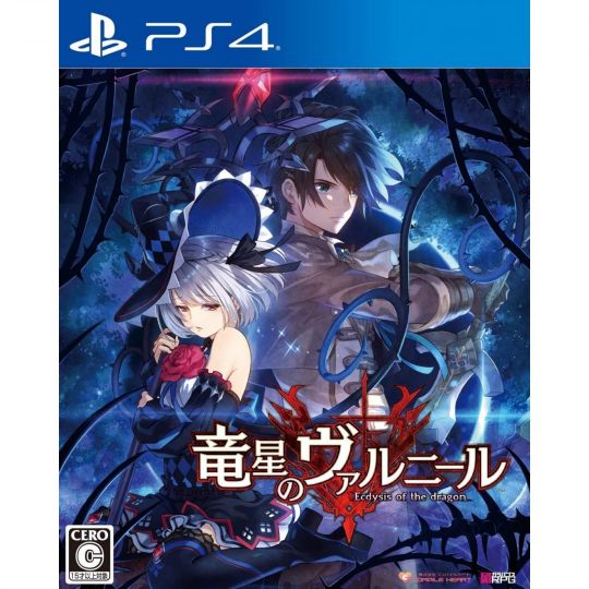 Compile Heart Varnir of the Dragon Star Ecdysis of the Dragon SONY PS4 PLAYSTATION 4