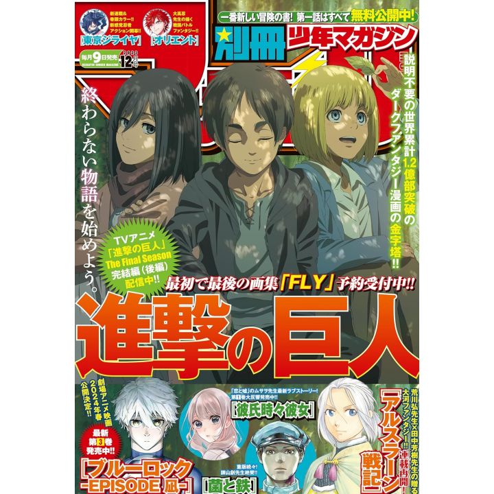 Kodansha - Bessatsu Shonen Magazine December 2023