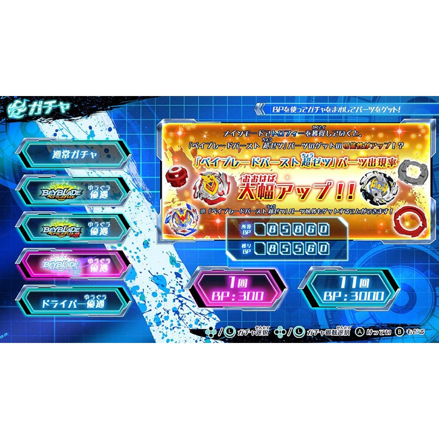 Furyu Beyblade Burst Battle Zero Nintendo Switch