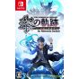 Falcom - The Legend of Heroes: Wege durch den Morgengrauen |Nintendo Switch