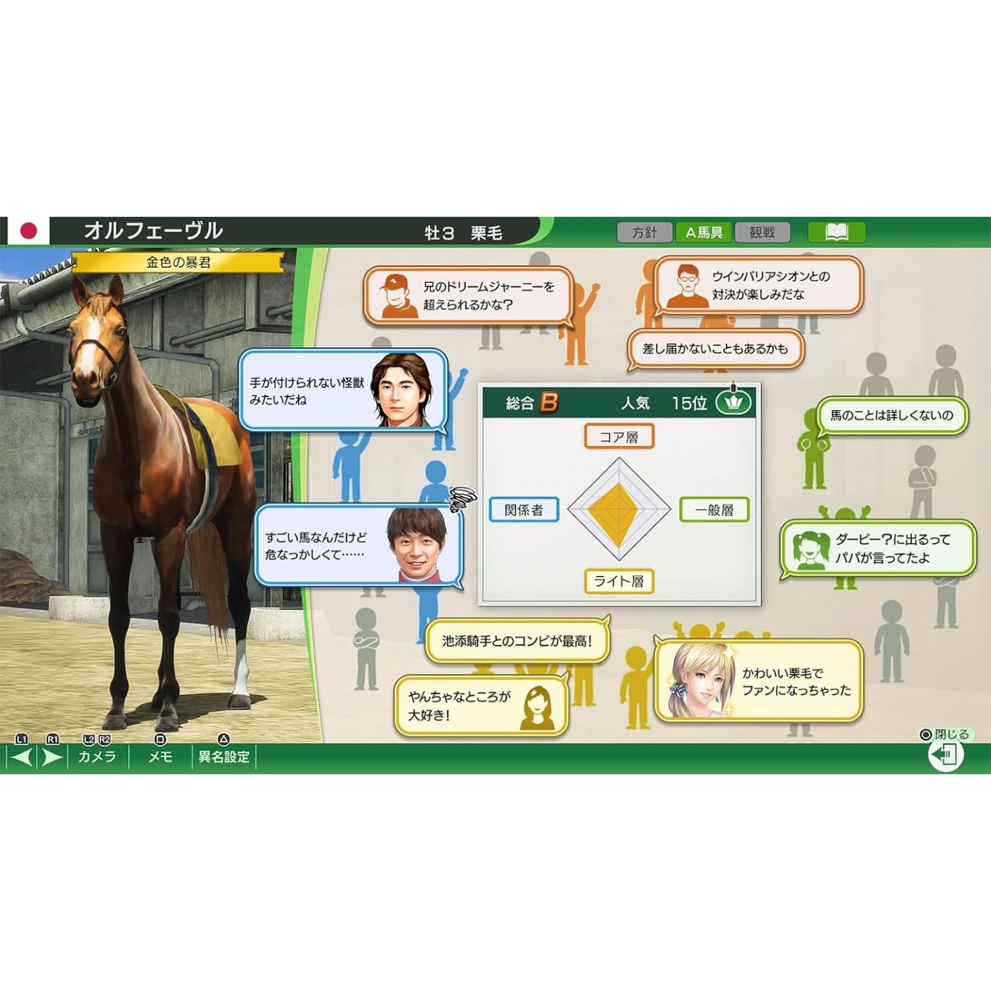 Winning Post 10: Epic Horse Racing