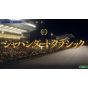 Koei Tecmo Games -Winning Post 10 2024|Nintendo Switch