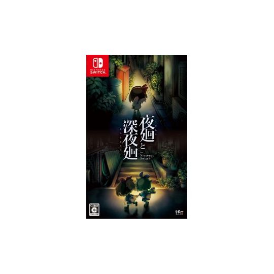 Nippon Ichi Software Yomawari Die Lange Nacht Sammlung NINTENDO SWITCH
