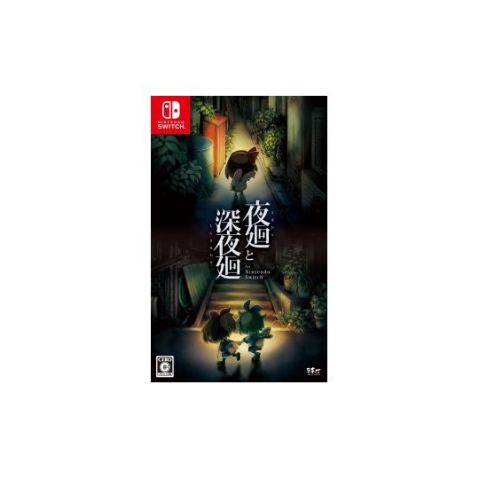 Nippon Ichi Software Yomawari The Long Night Collection NINTENDO SWITCH