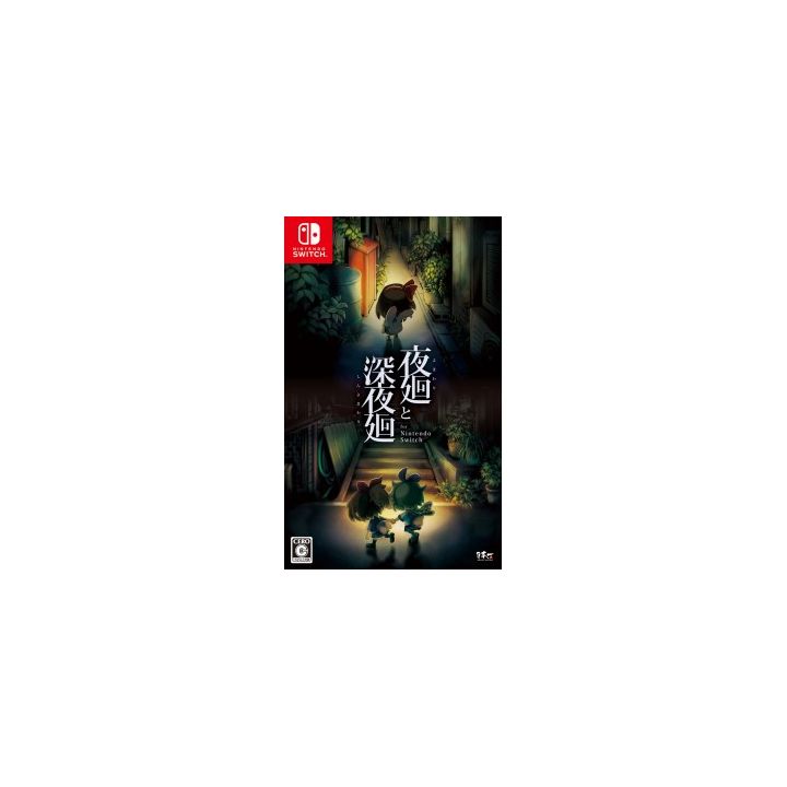 Nippon Ichi Software Yomawari The Long Night Collection NINTENDO SWITCH