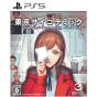 Gravity Game Arise Co Ltd Tokyo Psychodemic PS5