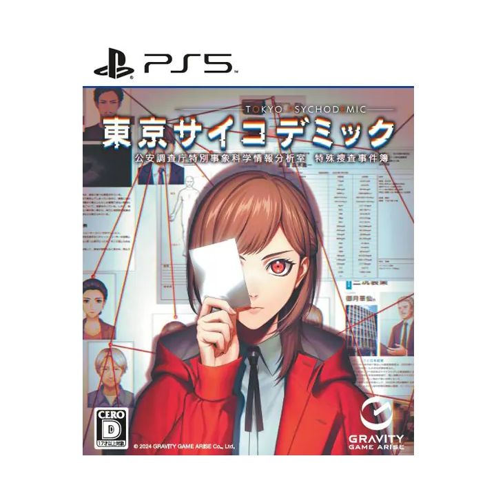 Gravity Game Arise Co Ltd Tokyo Psychodemic PS5