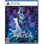 Nippon Ichi Software Bar Stella Abyss PS5