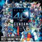 ERJ - Mobile Suit Gundam 40th Anniversary BEST ANIME MIX | CD ANIME
