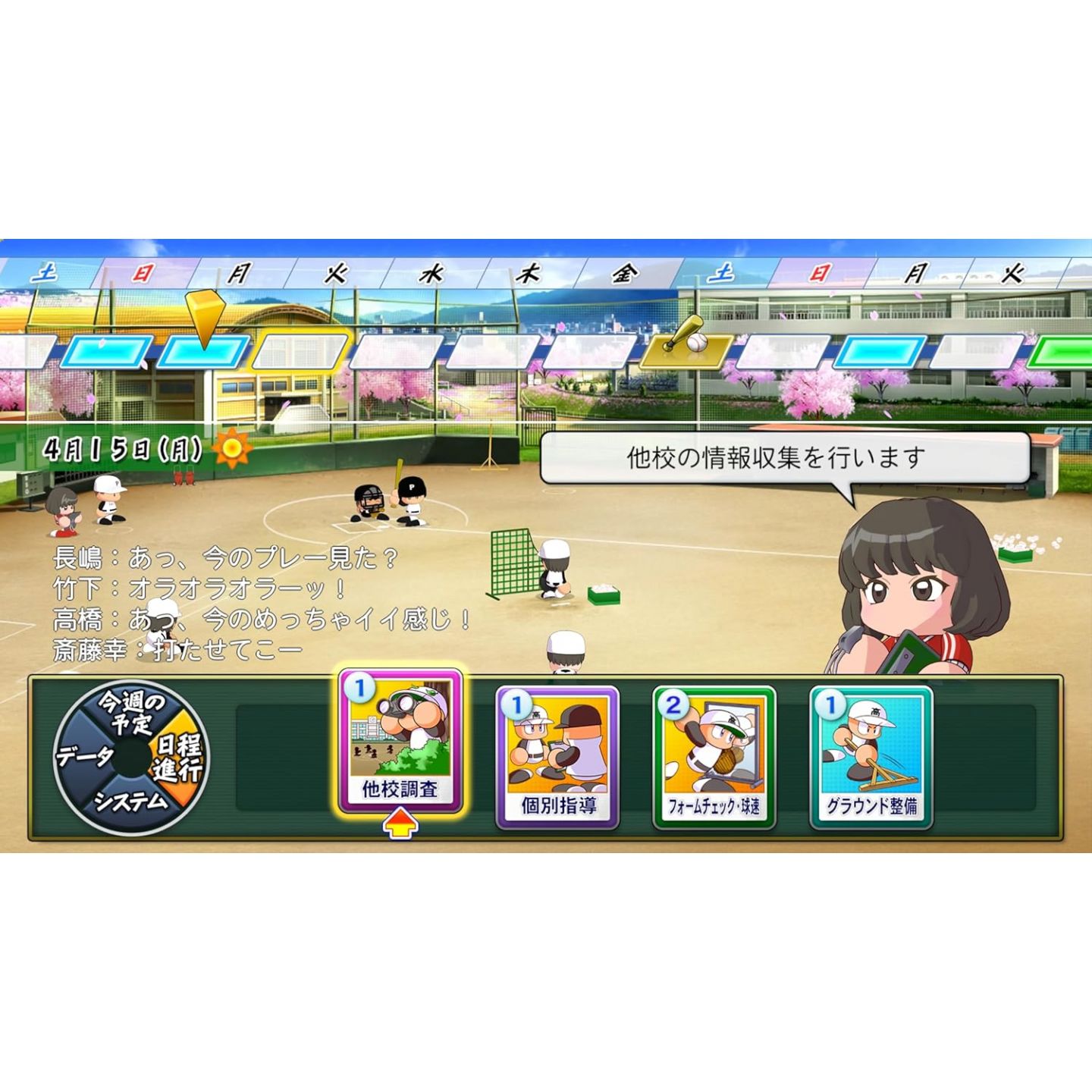 Powerful Pro Baseball 2024-2025 for Nintendo Switch