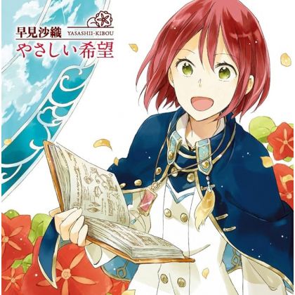 Warner Home Video - Akagami...
