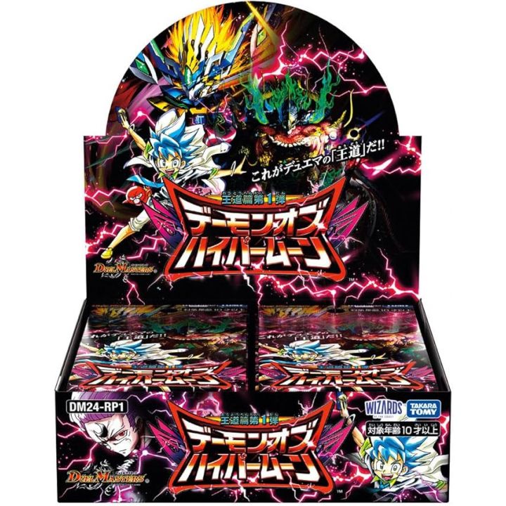TAKARA TOMY - Duel Masters TCG DM24-RP1 Strada Reale Vol. 1 "Demone della Luna Alta" Box