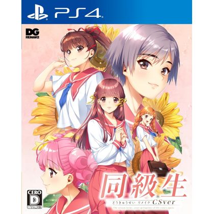 Dmm Spiele Dokyusei Remake...