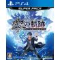 Falcom The Legend of Heroes: Pfade durch den Tagesanbruch Playstation 4