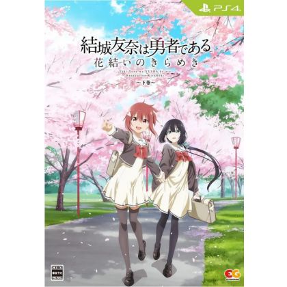 Entergram Yuki Yuna wa...