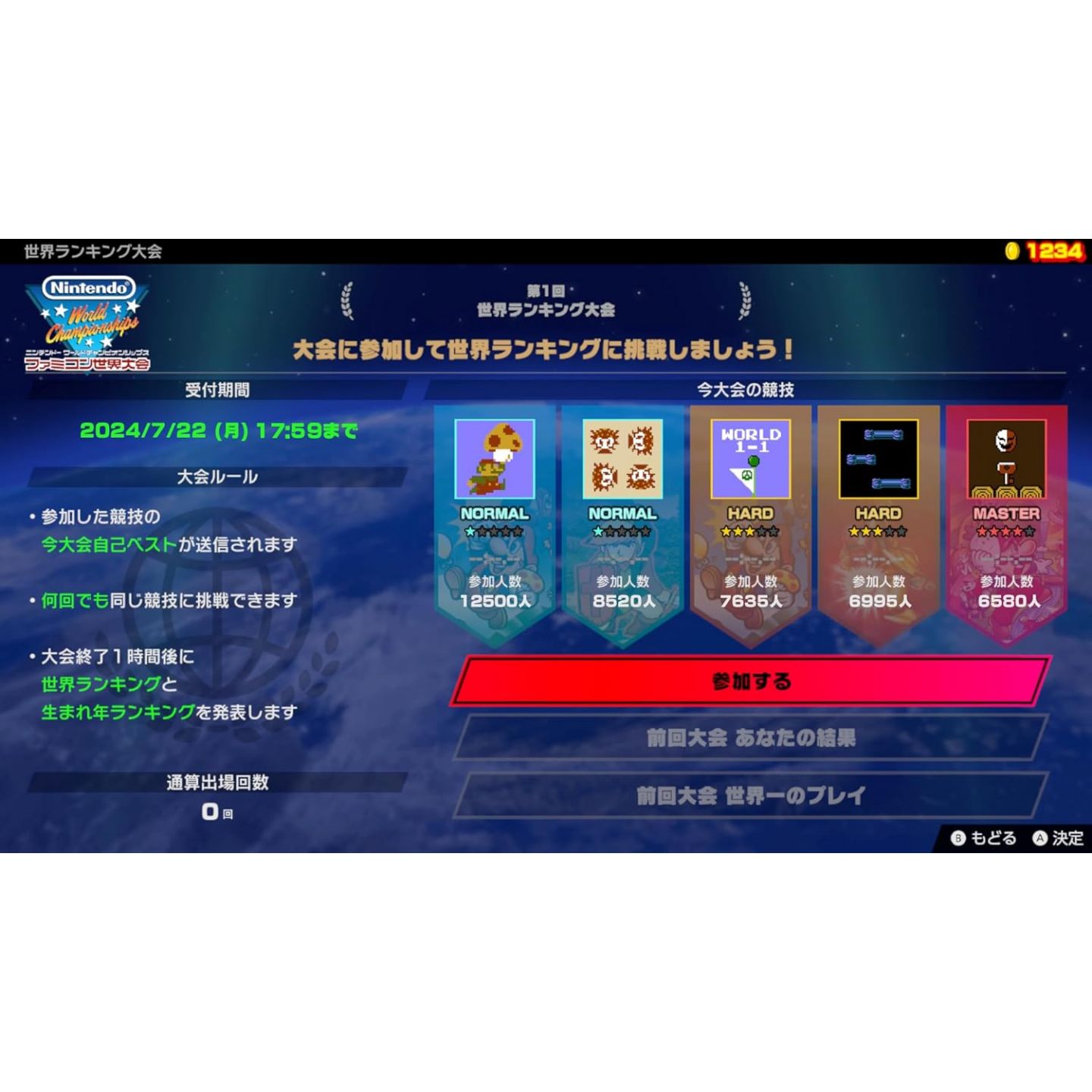 Nintendo World Championships: Classic NES Challenges - Switch