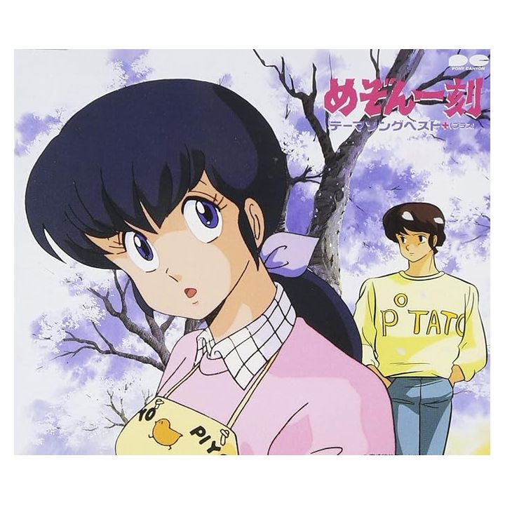 Pony Canyon - Best of Meison Ikkoku Theme Songs | CD ANIME